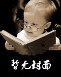 流放路上我乱杀,亡夫带崽乐嘎嘎